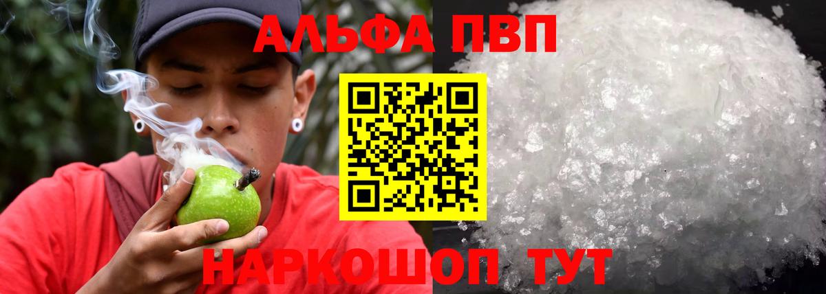 Alpha PVP мука Карпинск