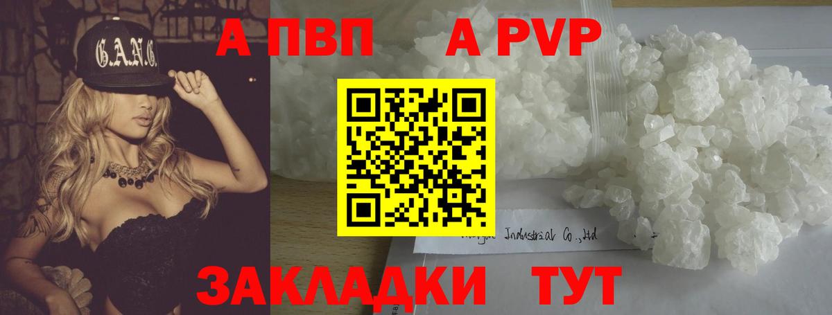 А ПВП крисы CK  Вход с VPN  Карпинск  Alpha PVP  A-PVP СК  A-PVP СК 