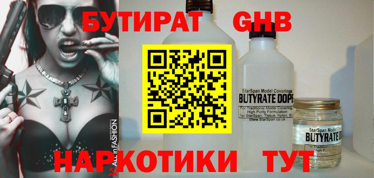 Карпинск  Бутират BDO  Вход с VPN 