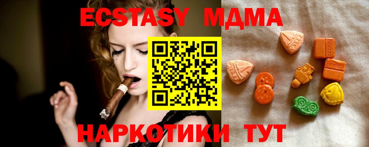 Экстази 280 MDMA Карпинск