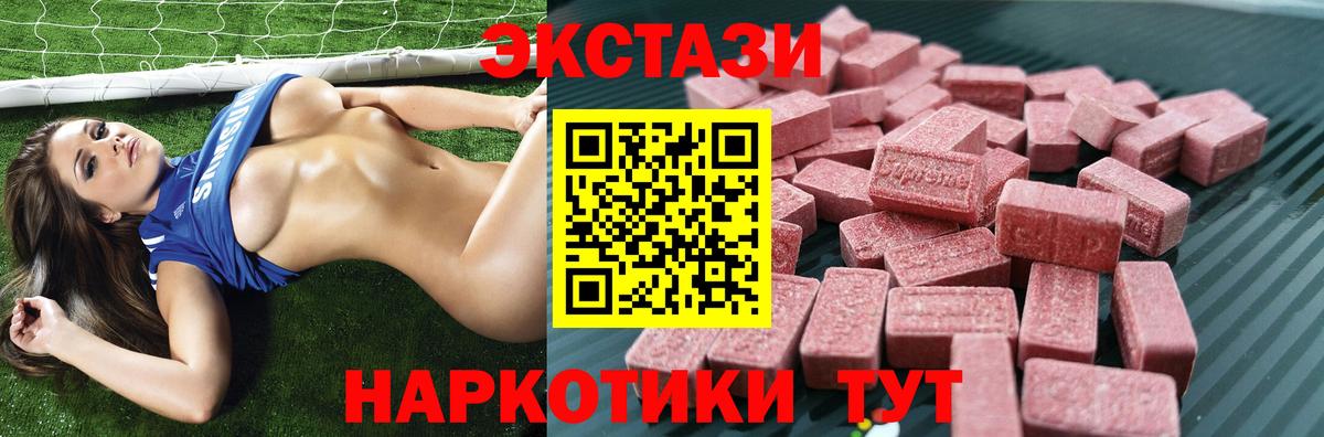 Карпинск  Экстази mix  Экстази  гидра как войти  Экстази 280мг  Вход с VPN  купить наркотик 