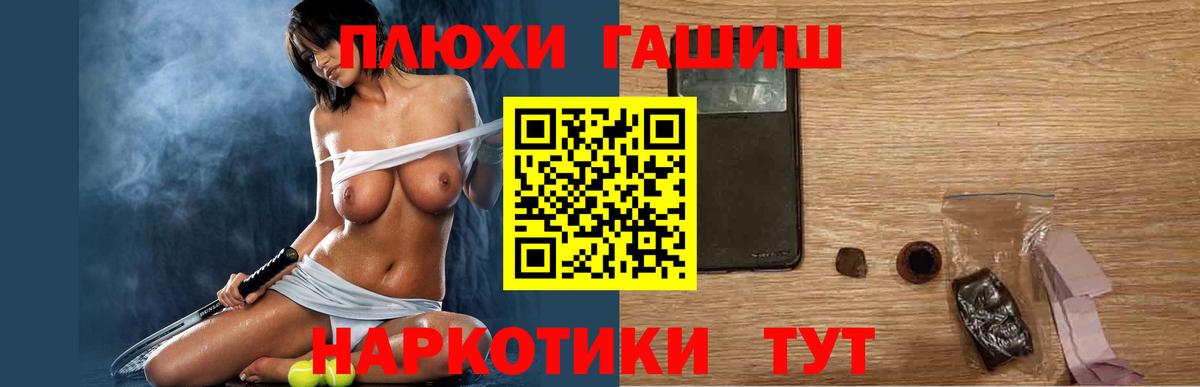 ГАШИШ Premium  Гашиш 40% ТГК  Карпинск  Вход с VPN 