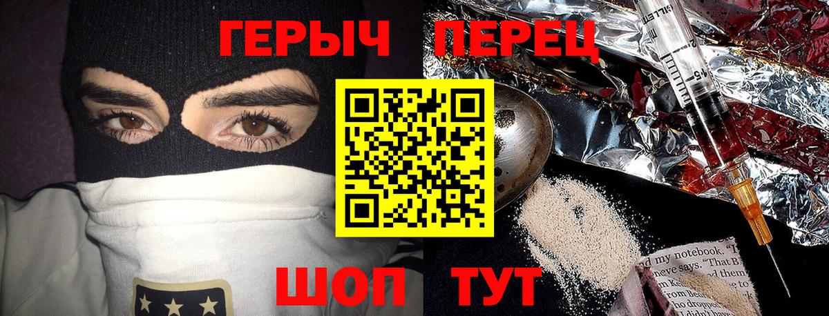 ГЕРОИН Heroin  Вход с VPN  Карпинск 