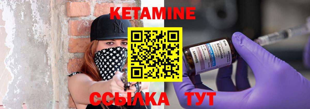 КЕТАМИН ketamine Карпинск