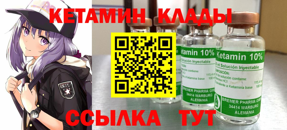 Кетамин VHQ  МЕГА tor  Кетамин VHQ  Карпинск  Вход с VPN 