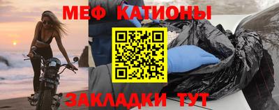 меф VHQ Янаул