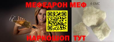 меф VHQ Янаул