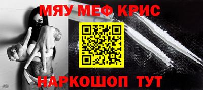 меф VHQ Янаул
