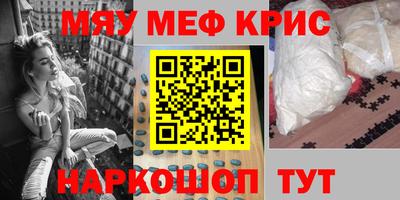 меф VHQ Янаул