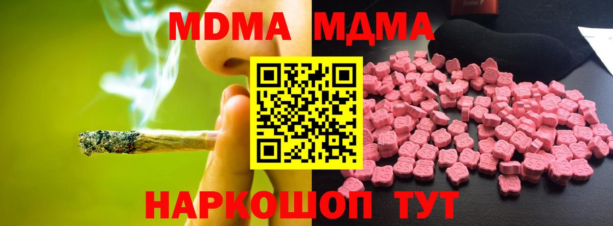 MDMA кристаллы  Вход с VPN  Карпинск  МДМА crystal 