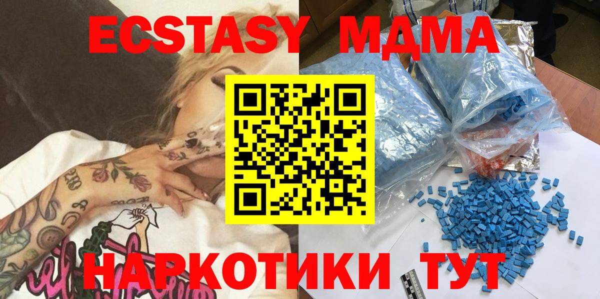 MDMA VHQ Карпинск