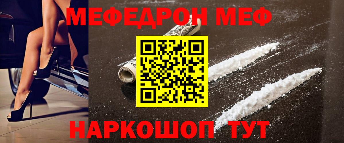 Меф мяу мяу кристаллы Карпинск