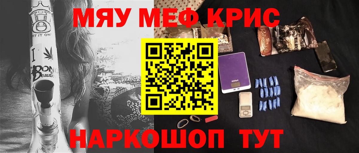 Меф  Мефедрон  Вход с VPN  Мефедрон мука  omg tor  МЕФ мяу мяу  Карпинск 