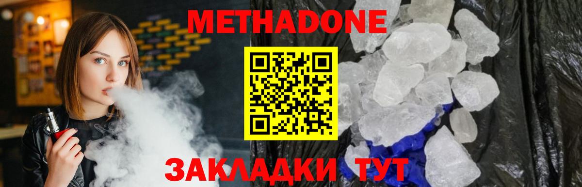 МЕТАДОН VHQ Карпинск