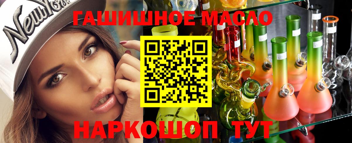 где можно купить наркотик  ТГК гашишное масло  Вход с VPN  Карпинск 