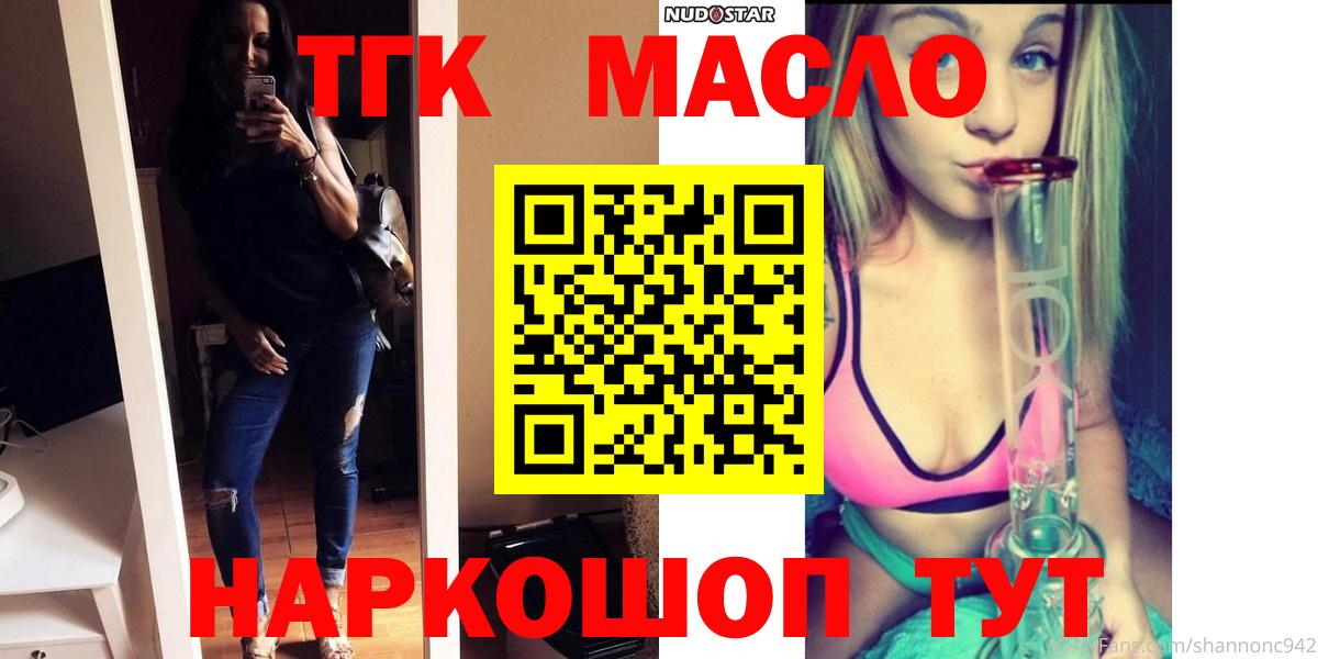Дистиллят ТГК THC oil Карпинск